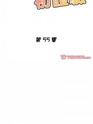 瑜珈初體驗 54-55話_55_02