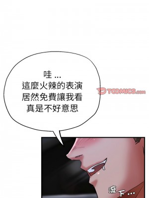 瑜珈初體驗 54-55話_55_05