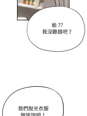 瑜珈初體驗 54-55話_55_15