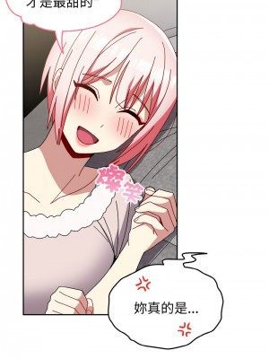 青梅以上戀人未滿 49-50話_49_03