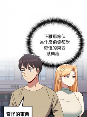 青梅以上戀人未滿 49-50話_49_05