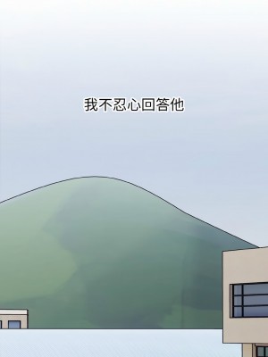 青梅以上戀人未滿 49-50話_49_09