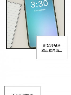 青梅以上戀人未滿 49-50話_49_10