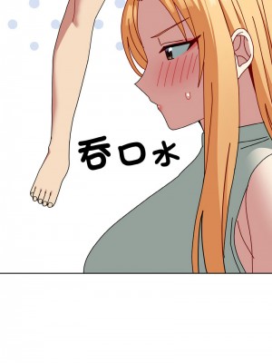 青梅以上戀人未滿 49-50話_49_12