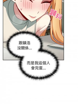 青梅以上戀人未滿 49-50話_49_13