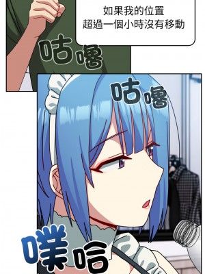 青梅以上戀人未滿 49-50話_50_01