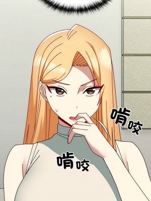 青梅以上戀人未滿 49-50話_50_03