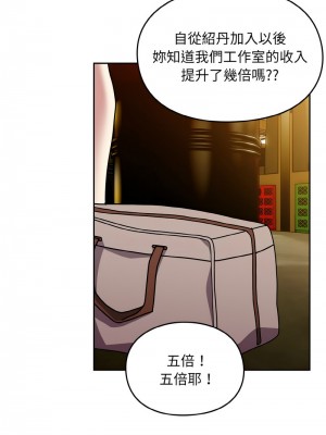 青梅以上戀人未滿 49-50話_50_06