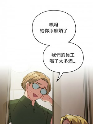 青梅以上戀人未滿 49-50話_50_12