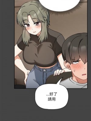 歡迎加入粉絲團！ 43-44話_43_01