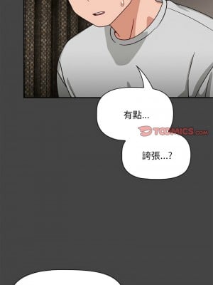 歡迎加入粉絲團！ 43-44話_43_02