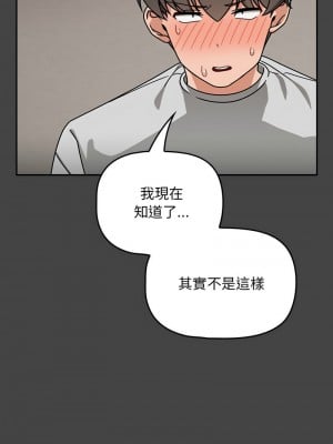 歡迎加入粉絲團！ 43-44話_43_04