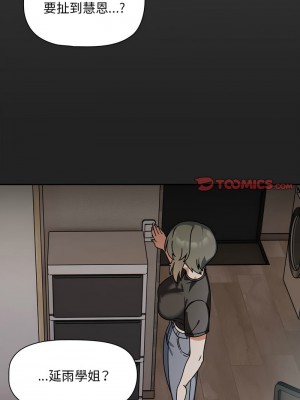 歡迎加入粉絲團！ 43-44話_43_05