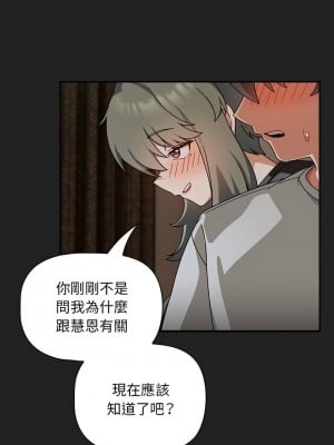 歡迎加入粉絲團！ 43-44話_43_07