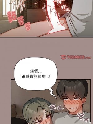 歡迎加入粉絲團！ 43-44話_43_08