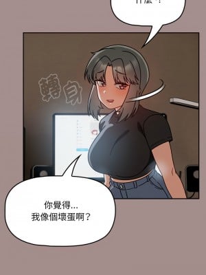 歡迎加入粉絲團！ 43-44話_43_10