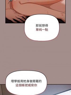 歡迎加入粉絲團！ 43-44話_43_13