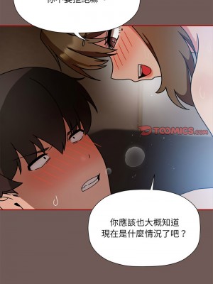 歡迎加入粉絲團！ 43-44話_44_02
