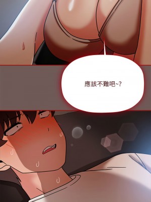 歡迎加入粉絲團！ 43-44話_44_06