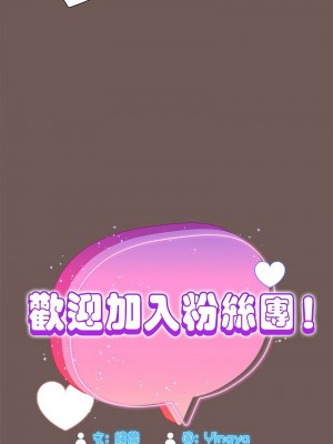 歡迎加入粉絲團！ 43-44話_44_07