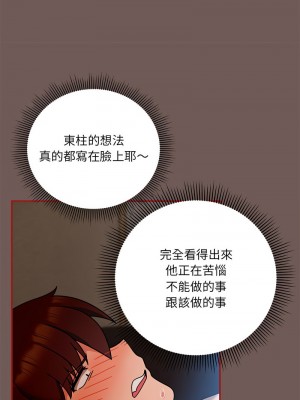 歡迎加入粉絲團！ 43-44話_44_09