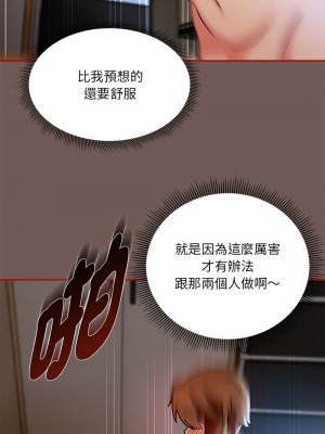 歡迎加入粉絲團！ 43-44話_44_10