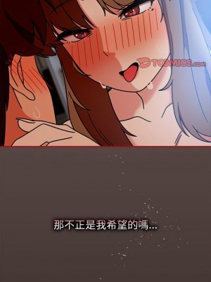 歡迎加入粉絲團！ 43-44話_44_13