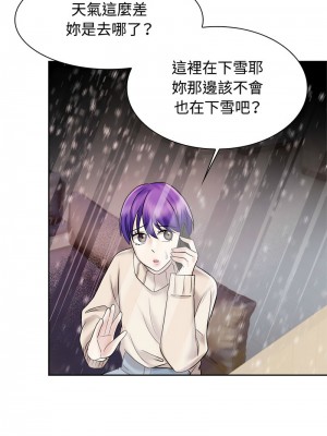 瘋了才結婚 16話_16_04