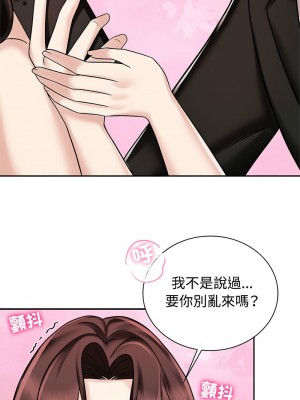 瘋了才結婚 16話_16_05
