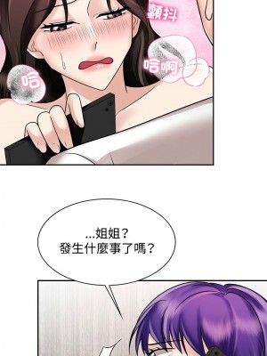 瘋了才結婚 16話_16_06