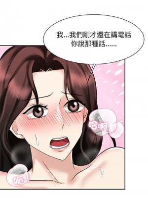 瘋了才結婚 16話_16_07