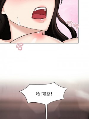 瘋了才結婚 16話_16_09