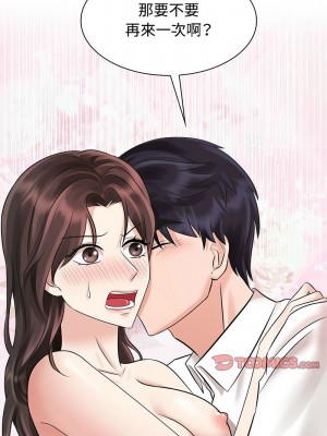 瘋了才結婚 16話_16_11