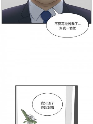 熟女都愛我 21-22話_21_02