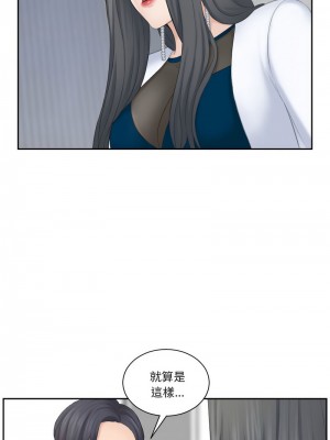 熟女都愛我 21-22話_21_03
