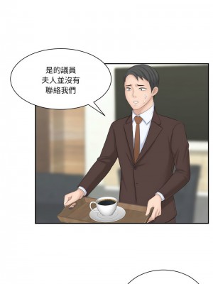 熟女都愛我 21-22話_21_09