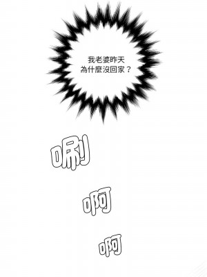 熟女都愛我 21-22話_21_11