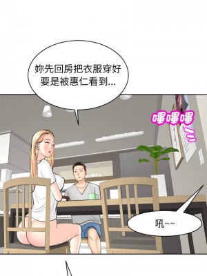 危險的請託 6-7話_06_03