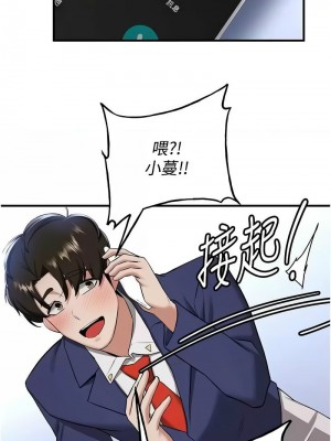 搶女友速成班 32-33話_32_03