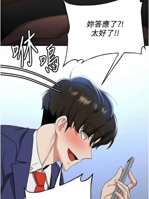 搶女友速成班 32-33話_32_04