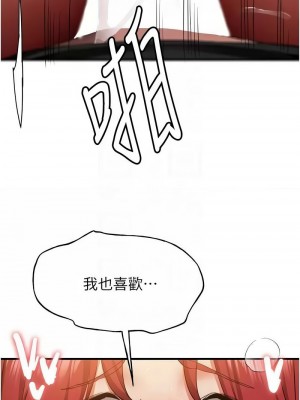 搶女友速成班 32-33話_32_05