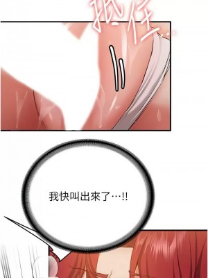 搶女友速成班 32-33話_32_07