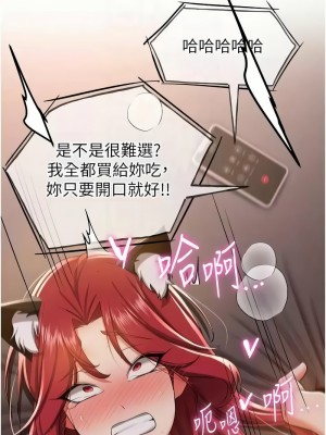搶女友速成班 32-33話_32_09