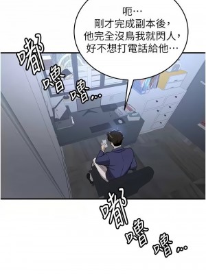 搶女友速成班 32-33話_32_13