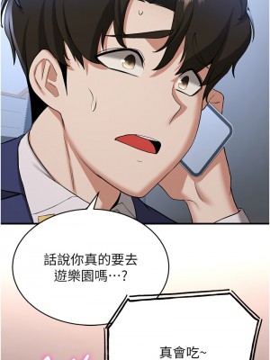 搶女友速成班 32-33話_33_04