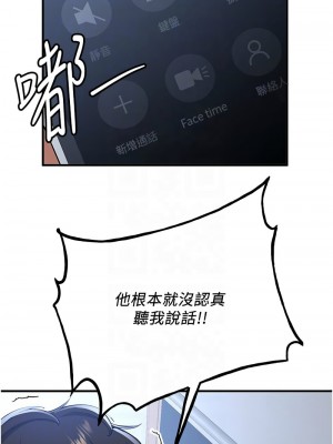 搶女友速成班 32-33話_33_05