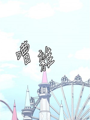 搶女友速成班 32-33話_33_08