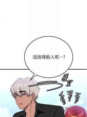 搶女友速成班 32-33話_33_09