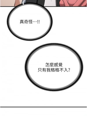 搶女友速成班 32-33話_33_12