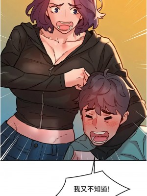 友情萬睡 73-74話_73_07